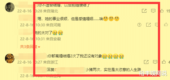 韩安冉|韩安冉又双叒官宣离婚!晒离婚受理回执单:以后仍是家人朋友