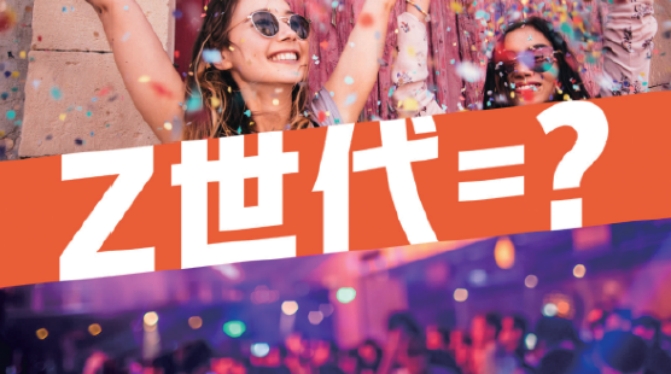 伊隆·马斯克|陆喜梅:为社交、为人设、为悦己,他们凭什么成功取悦了Z世代