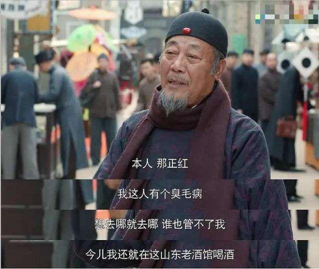 王晶|道不同不相为谋，《老酒馆》陈怀海与那爷诀别，是陈掌柜太冷血吗