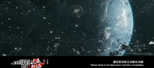 三体|真实感扑面而来,炸裂震撼!《流浪地球2》绝不辜负你我的期待