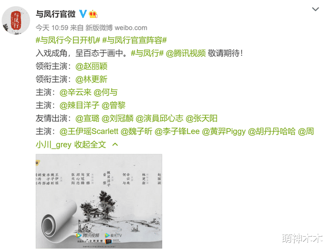 赵丽颖|《与凤行》开机照来了!赵丽颖马甲线抢镜,星月CP时隔五年再同框