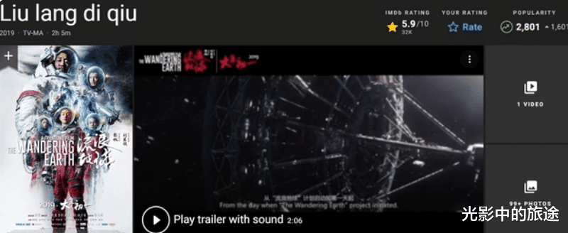 流浪地球2|《流浪地球2》海外评价两极分化？但和第一部相比，有了很大进步