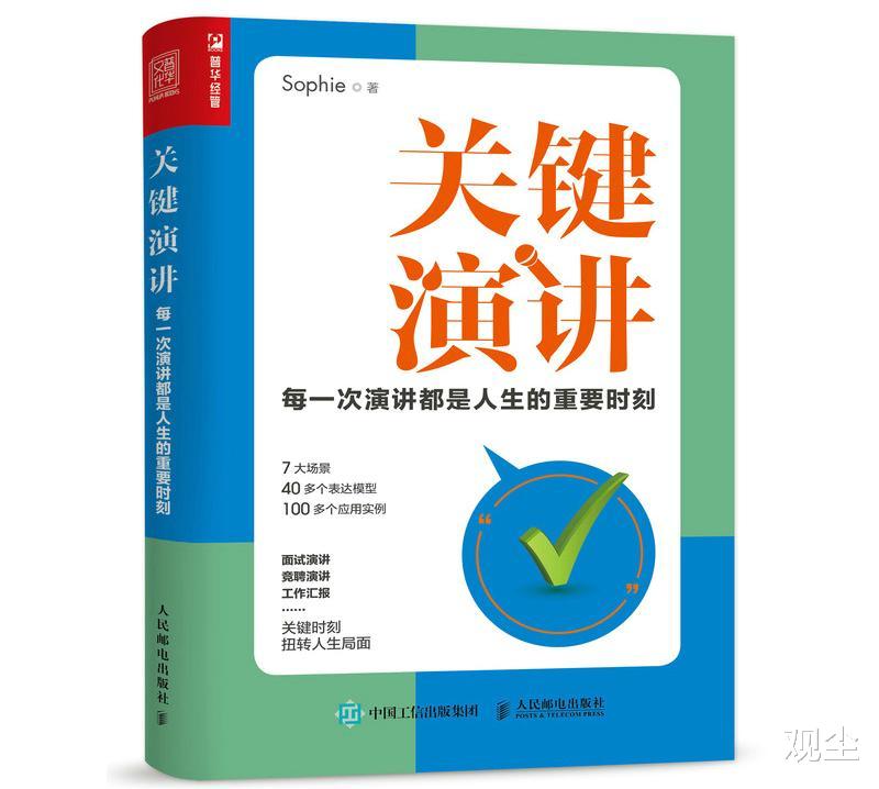 上班族|职场的每次偶遇,都是我们关键演讲的机会