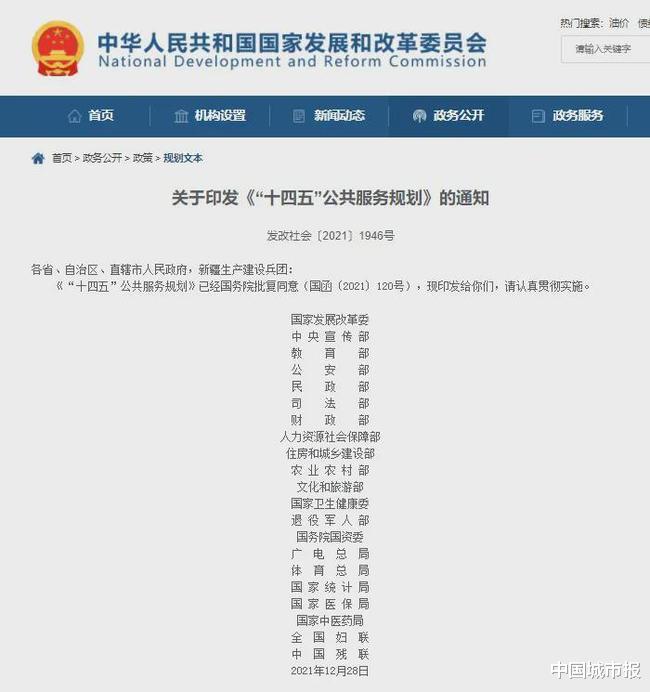 购房置业|《“十四五”公共服务规划》：人口净流入的大城市要大力发展保障性租赁住房