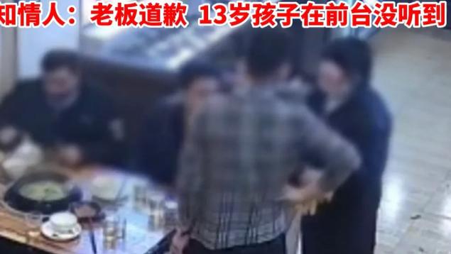 13岁女孩忘给客人倒水，男子饭店怒砸啤酒瓶：你家什么服务？