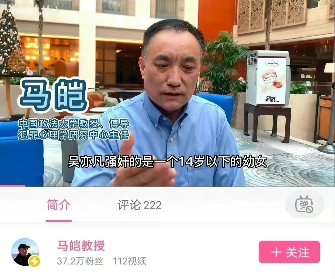 知名教授透露吴某凡作案细节!受害者最小14岁,可能面临化学阉割