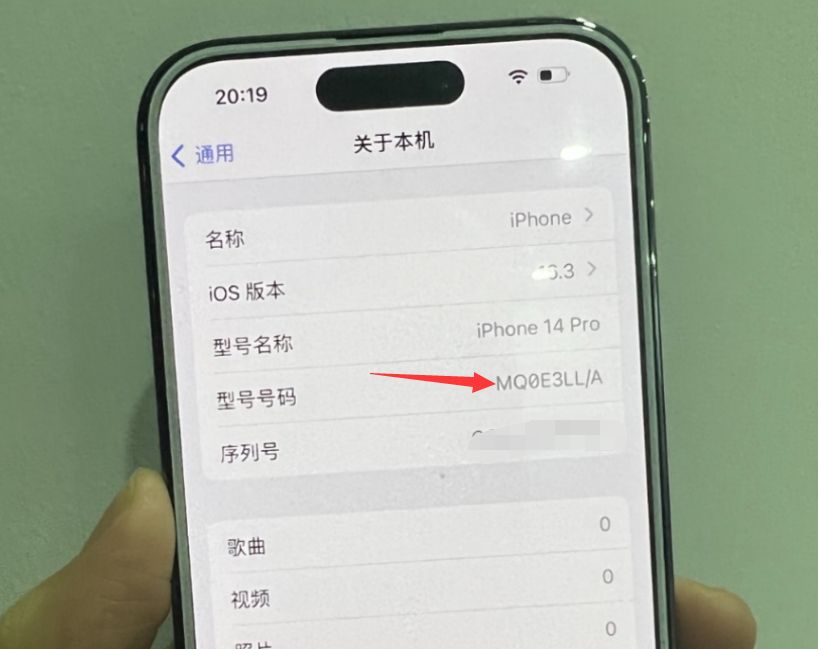 |十年老果粉才知道的秘密 iPhone型号号码M开头不一定是零售机!