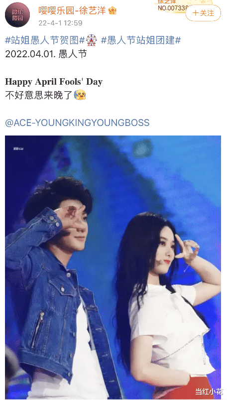 站姐|亲密照曝光！打死不承认，粉丝集体脱粉？！