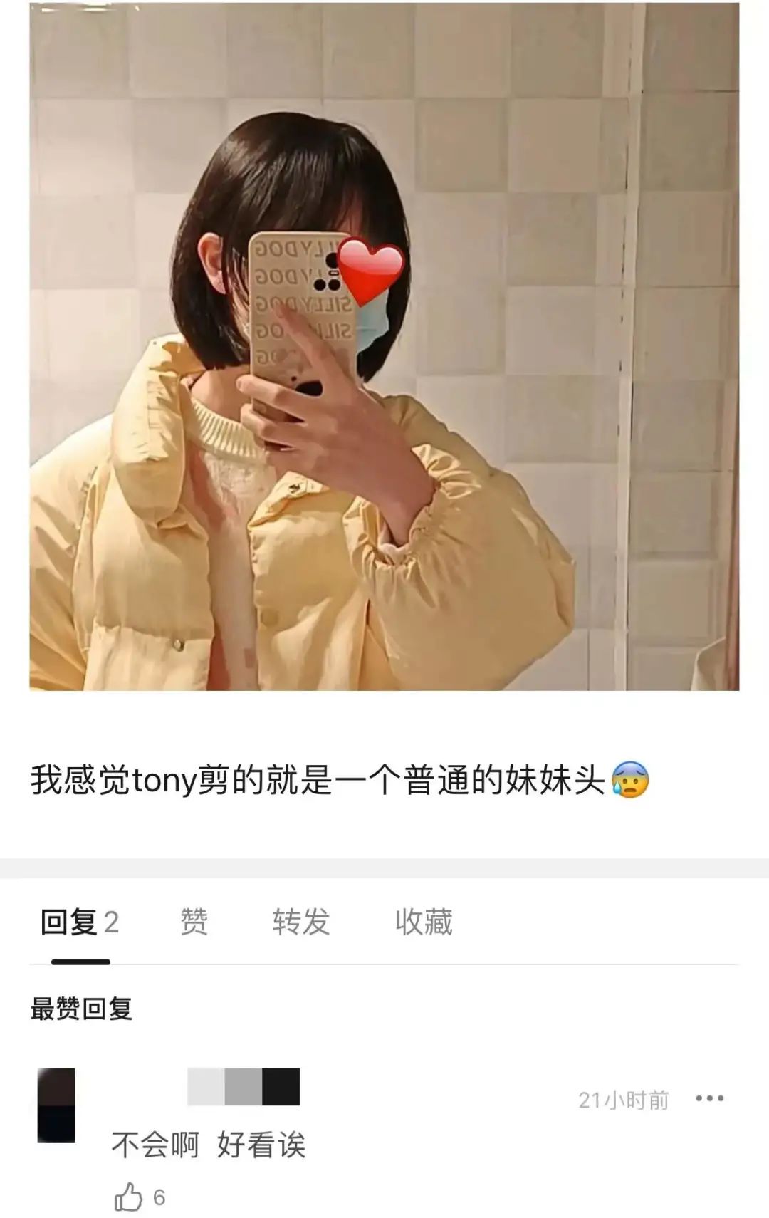 发型 年前需要理发的,赶紧看一下!