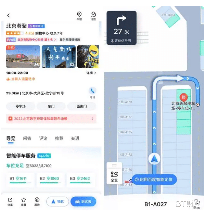 俄勒冈州|百度地图,能为百度造车带来什么?