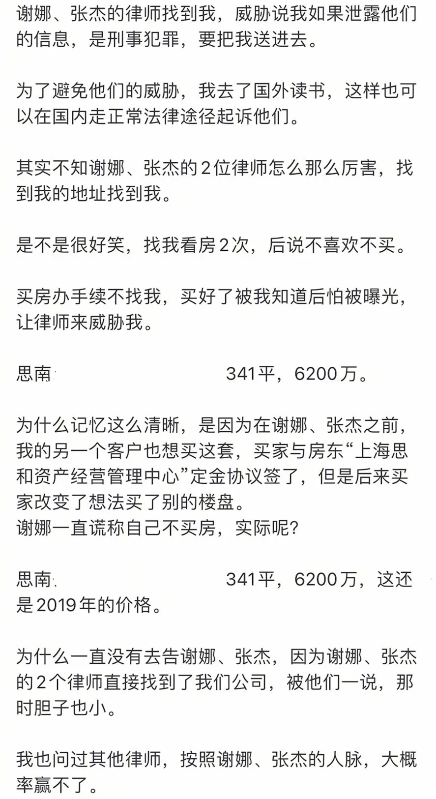 谢娜|原来抠门不是人设