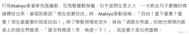 makiyo|38岁Makiyo产后2个月开趴惹争议,曾卷入小S嗑药丑闻,孕期还抽烟