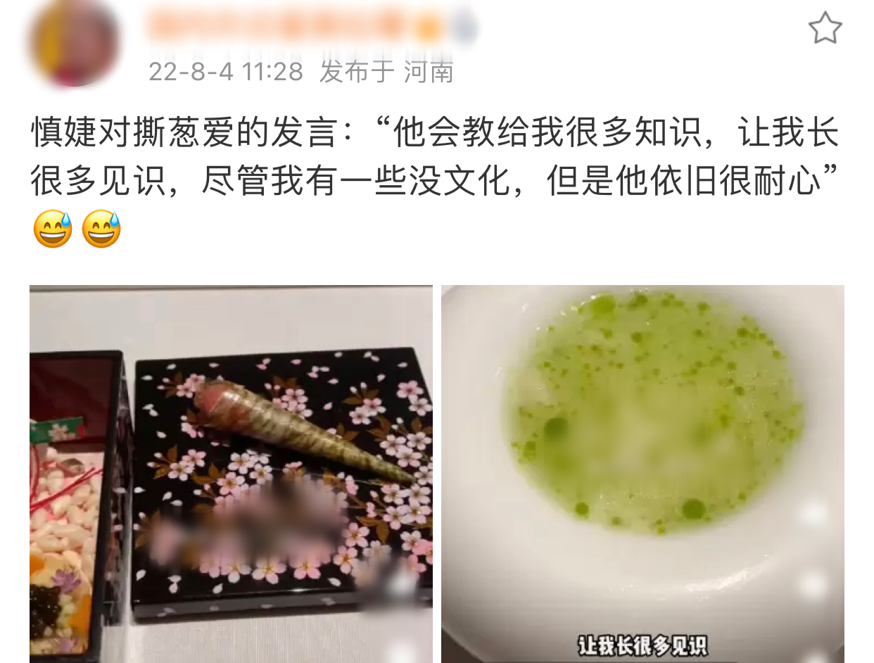 王思聪|七夕礼物曝光显奢侈，王思聪女友慎婕高调秀恩爱