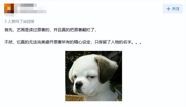 三体|腾讯,我错怪你了