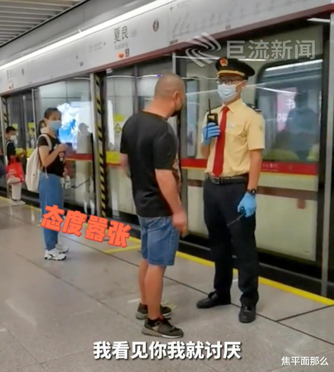 广州:男子与站务员发生冲突,数次上前恶语中伤,网友:应当处罚