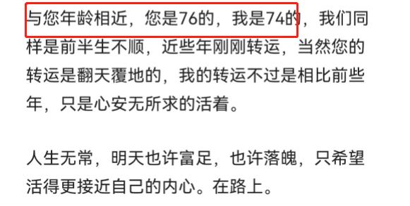 迪丽热巴|余秀华分手20天被表白，男方身份曝光，求爱信无愧才子之名