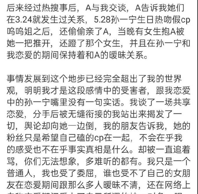 孙一宁|孙一宁：一场直播50万，为流量钓鱼王思聪，金主爸爸被耍得团团转