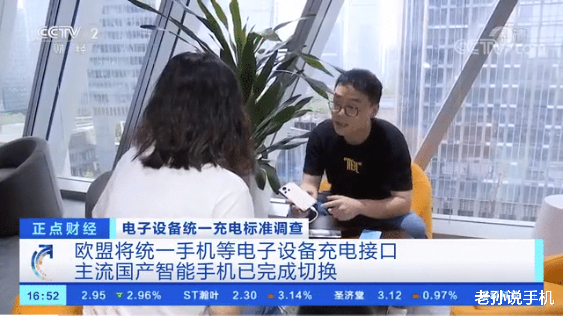 苹果|领先苹果！央视：国产机全面切换Type - C，充电标准也要统一？