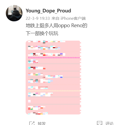 oppo reno|地铁上竟然挺多人用OPPO Reno系列的