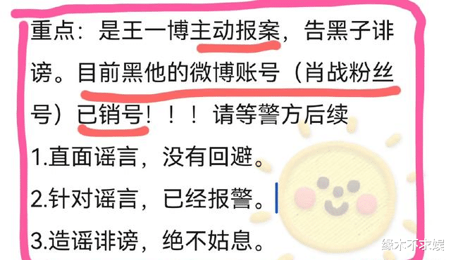 王一博|王一博方否认嫖娼被包养,还称不认识李某某,肖战也被牵扯