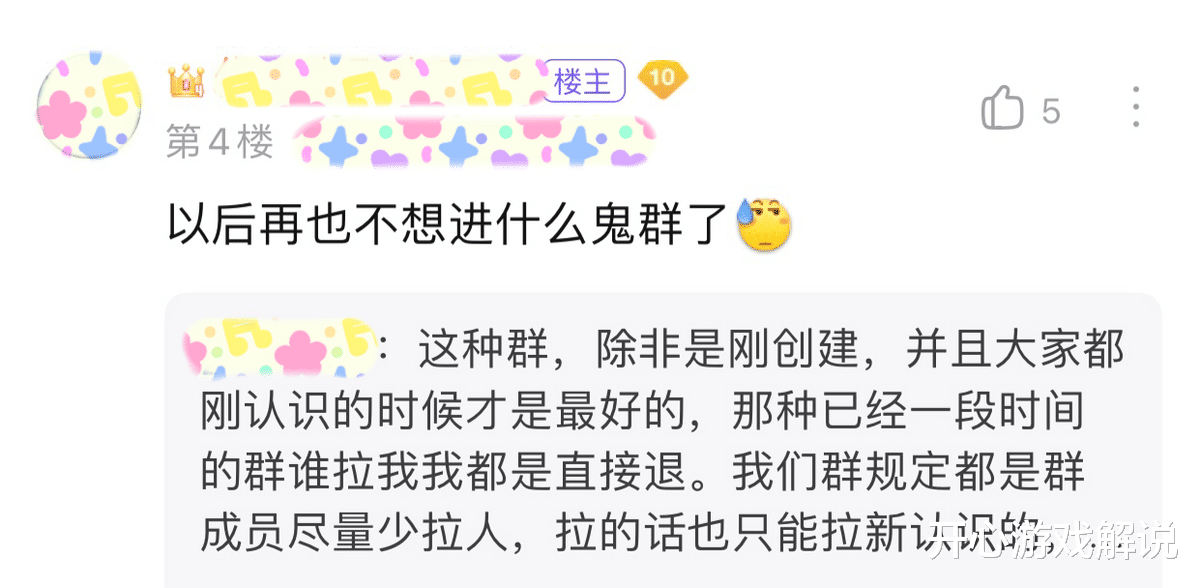 熊猫|女玩家进群组队打游戏，却被女群主直接嫌弃！网友：她想“钓鱼”
