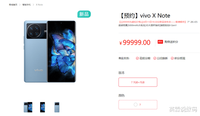 大屏|搭载顶级7英寸旗舰大屏，vivo全新旗舰vivo X Note即将发布