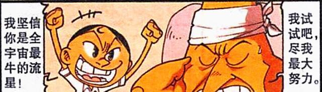 漫画|老古和美女的约会还没开始就结束了,奋豆:幸福来得快,走得也急