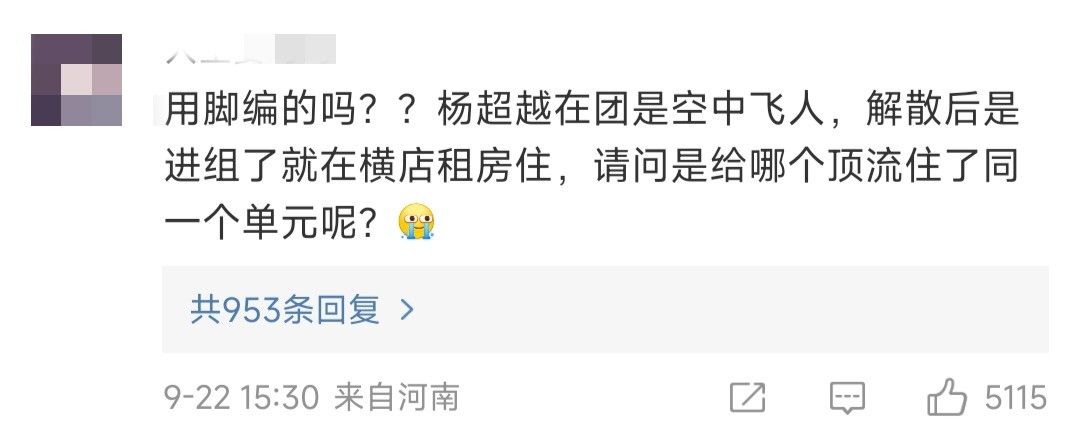 白敬亭|“白越光”CP被打假,白敬亭被爆喜欢二字女星,杨紫宋轶等被怀疑