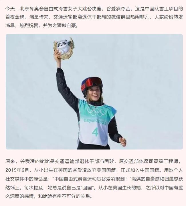 谷爱凌|谷爱凌出战最强项目露出“完全体”：不好意思，“大魔王”正是在下