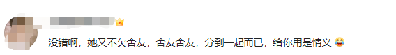 室友拒绝AA买洗衣机,女生独自攒钱买下后贴“私人物品”:被全寝室孤立