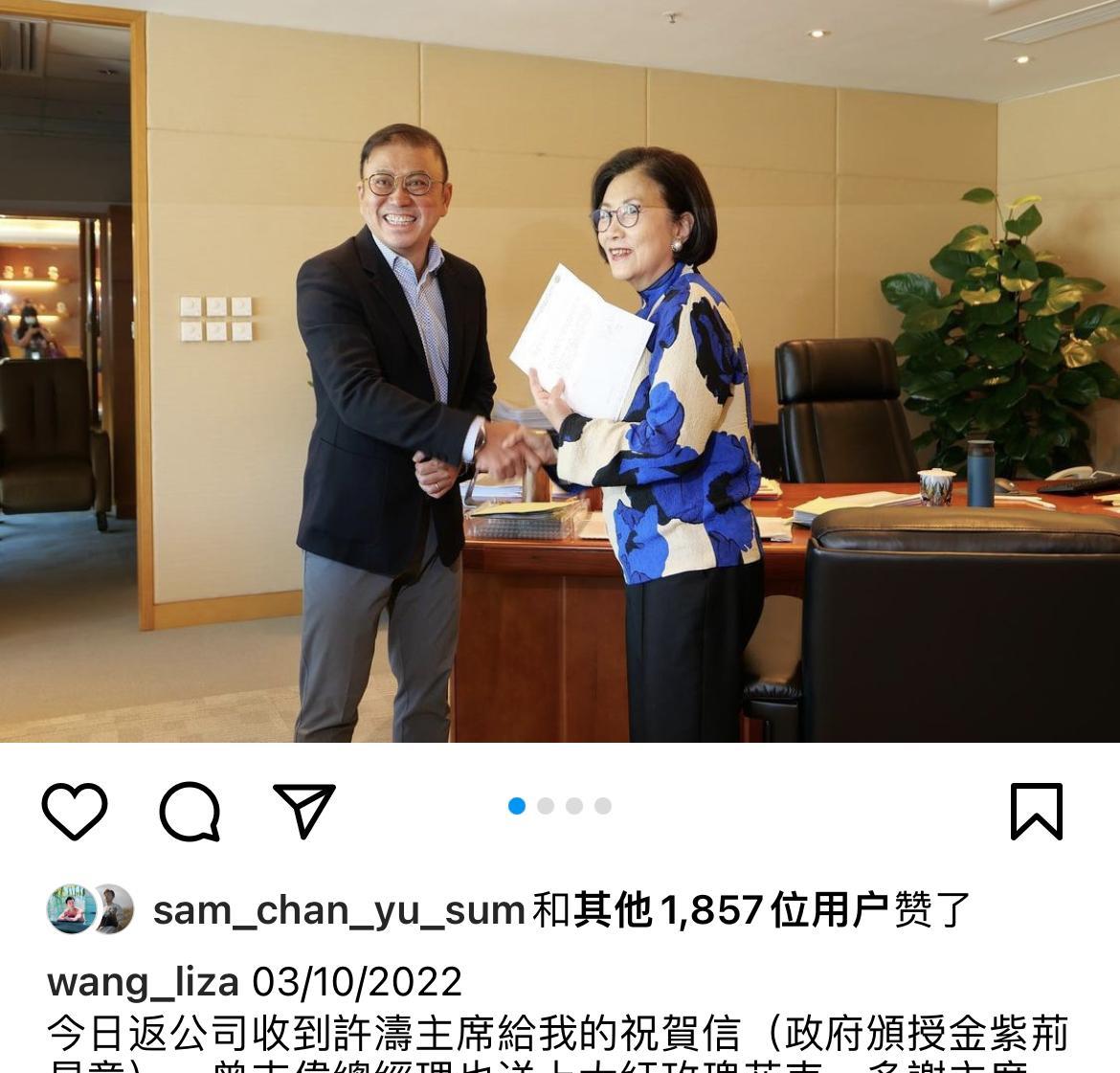 汪明荃|汪明荃获颁金紫荆星章，TVB主席亲自接见送祝贺信，曾志伟送鲜花