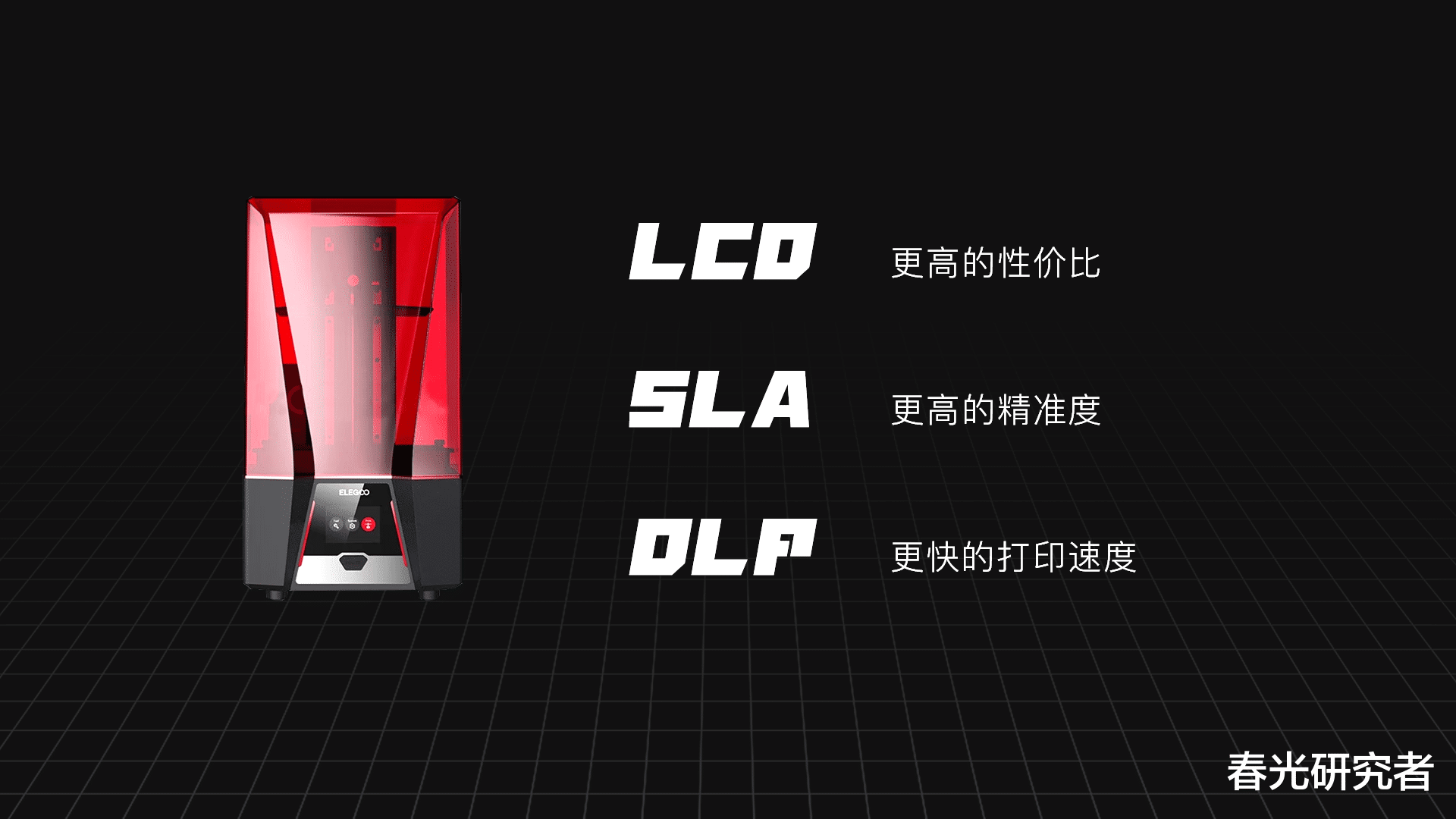 3d打印机|ELEGOO SATURN 2 3D打印机开箱评测,小白如何玩转3D打印