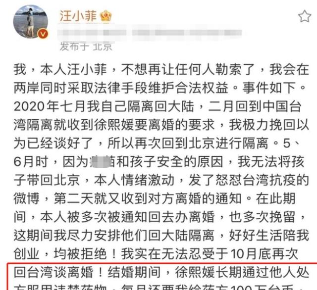 汪小菲|又作妖?汪小菲指使员工每天发20条抹黑大S,不黑就罚款开除