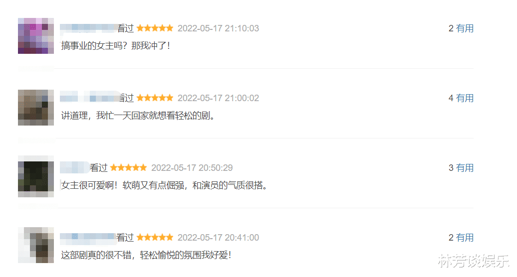 陈芊芊|《陈芊芊》后,又一反套路甜宠剧上线,满屏5星,24集直通结局!