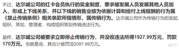 张庭|官宣!传销夫妇终于玩完了!