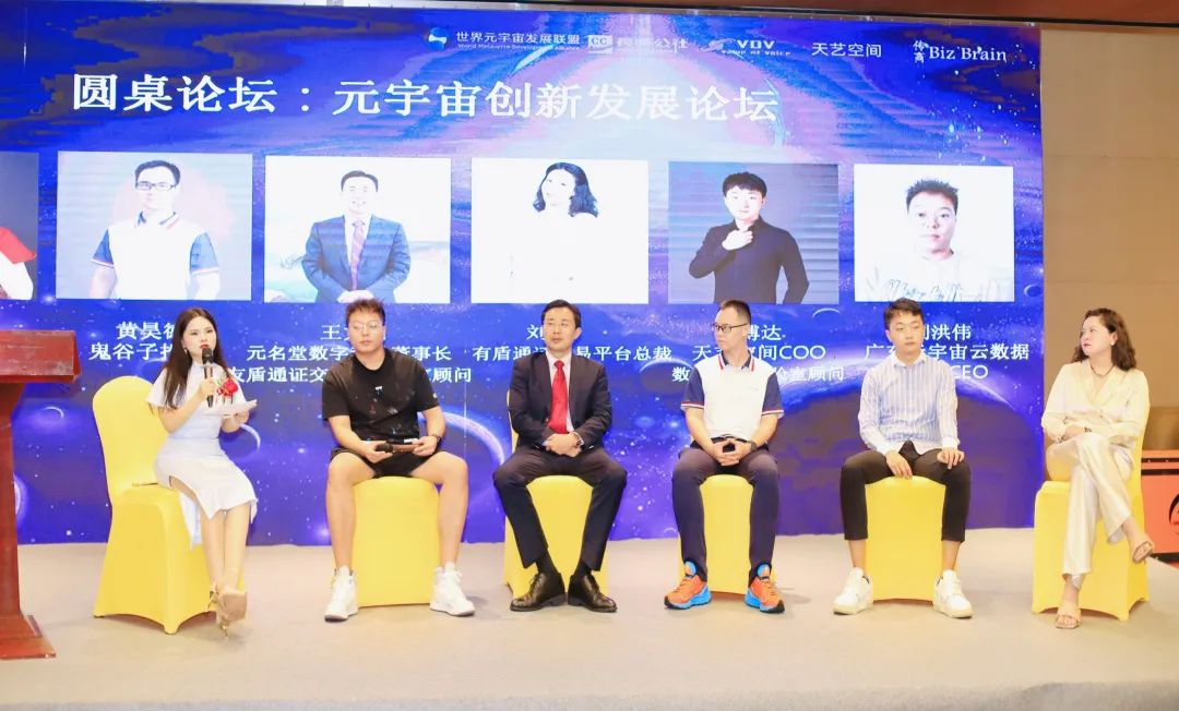 博鳌元宇宙文旅生态大会圆满落幕！