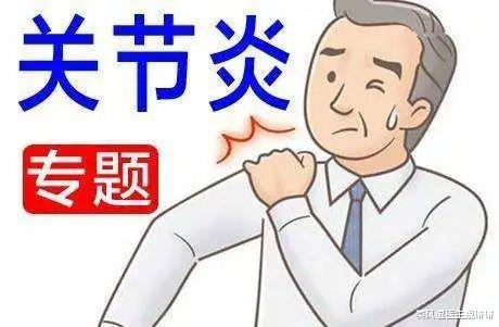 类风湿关节炎|怎样摆脱类风湿?听我给你说一说