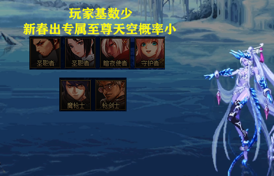 罗马|DNF：1.12版本至尊天空鬼剑士莫属！其他职业没戏，人气热度太低