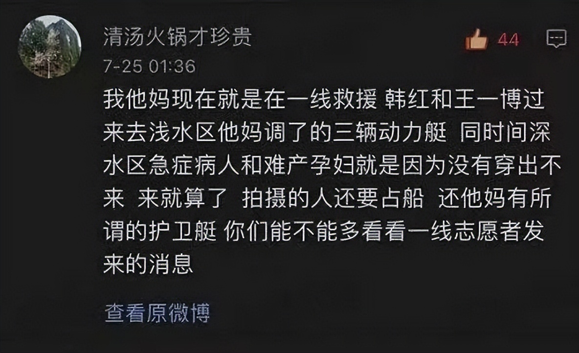韩红|韩红捐600万用于新冠救治！面容浮肿仍虚弱，架相机又陷摆拍争议