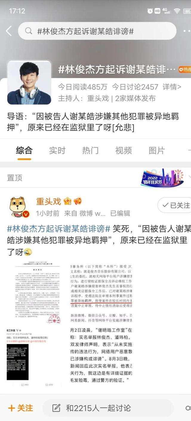 林俊杰|林俊杰提起诉讼，为娱乐圈开创先河，靳东躺枪，心疼郭德纲