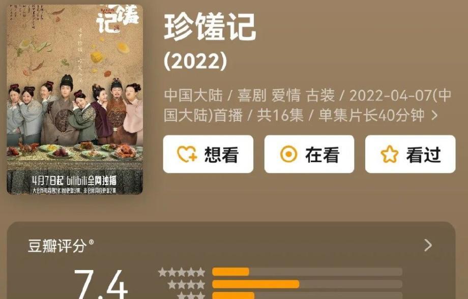 撞衫|影视剧里的同款撞衫：刘诗诗穿唐嫣旧戏服，任嘉伦戏服三个剧组用