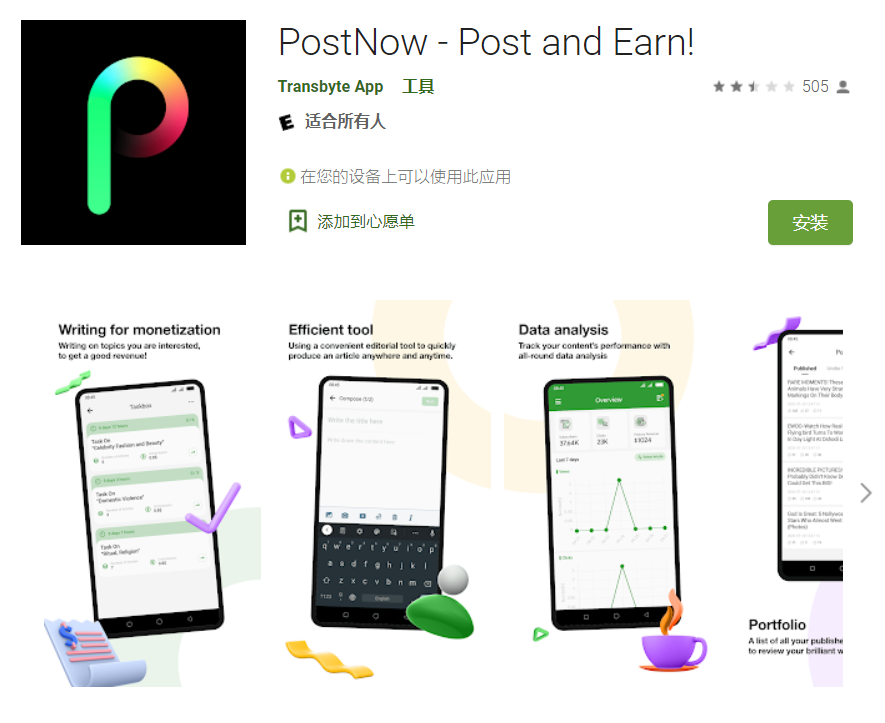 传音|非洲最火的App，原来是这国产公司做的