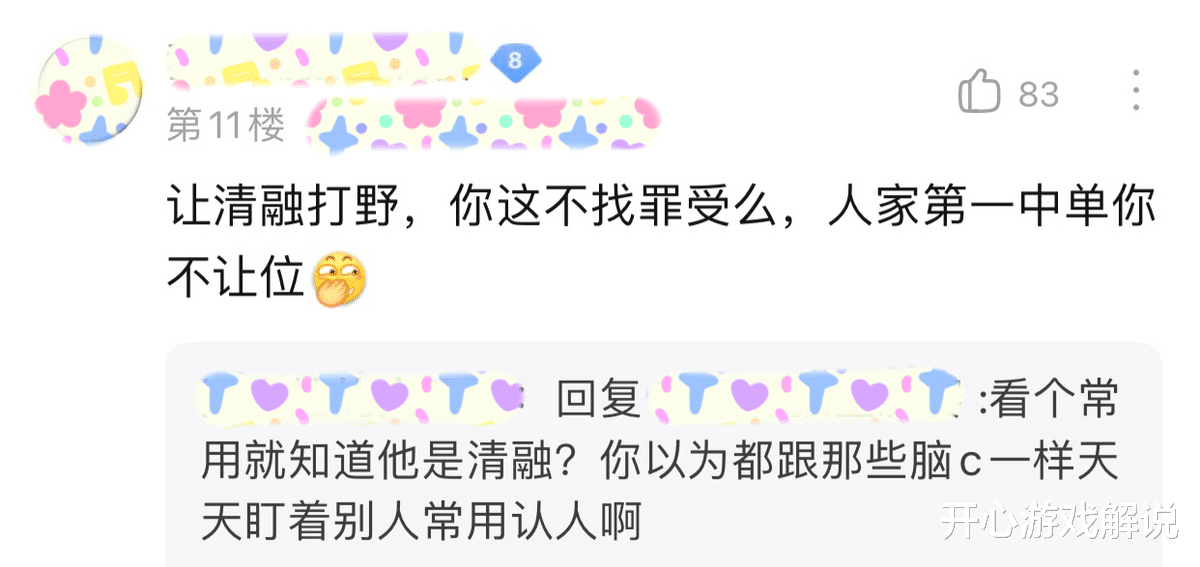 熊猫|某王者玩家自嘲:“我完了,我把职业选手和主播都得罪了!”