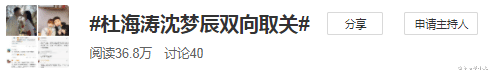 沈梦辰|终于官宣了？已备好上亿婚房！