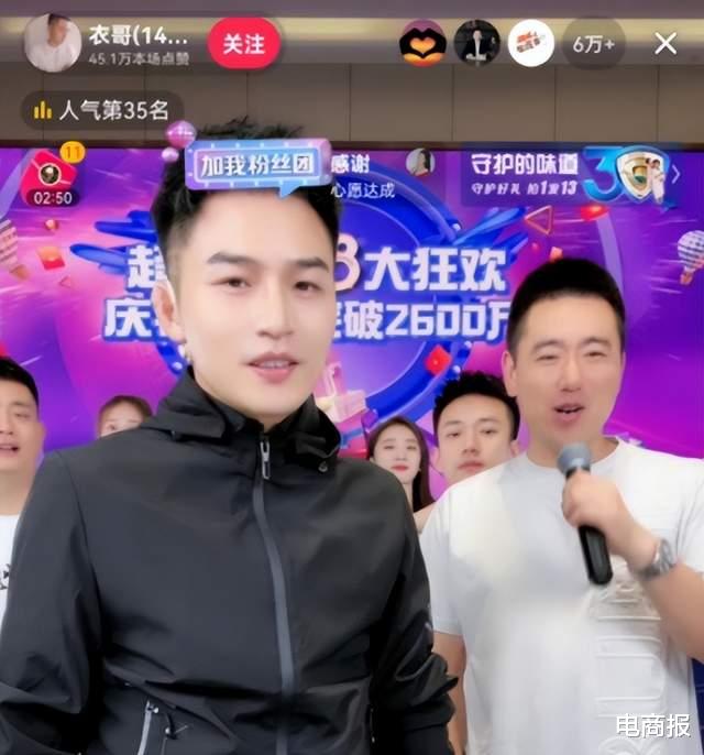 小米科技|三个月带货20亿,俞敏洪直播间已全面超越罗永浩?