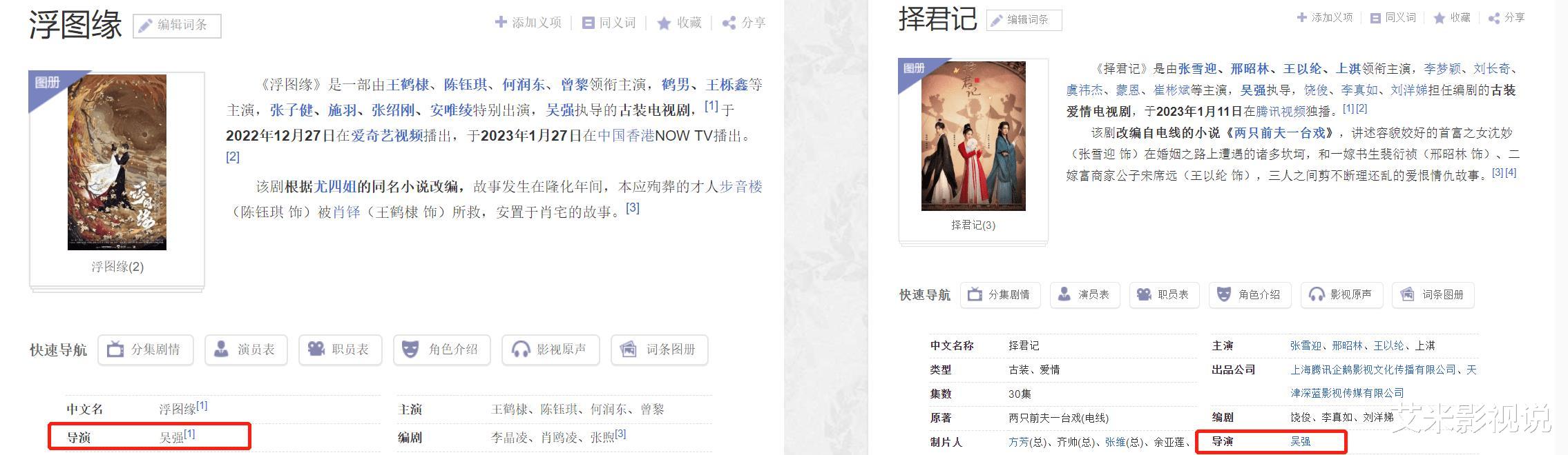 浮图缘|《浮图缘》《择君记》是同一导演，为啥前者热播，后者却毫无水花