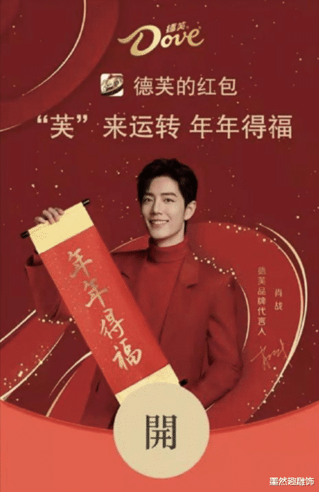 |肖战未参加春晚存在感变低，十几家品牌为他更新海报，新照太帅了