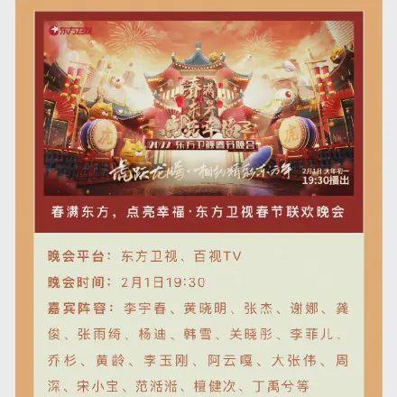 春晚|阵容官宣！哪家是你最期待的春晚舞台？