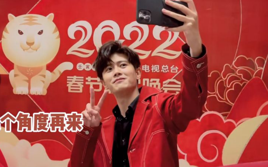 春晚|任嘉伦春晚后台玩嗨了,自拍干饭超活跃,小时候许的愿望都实现了