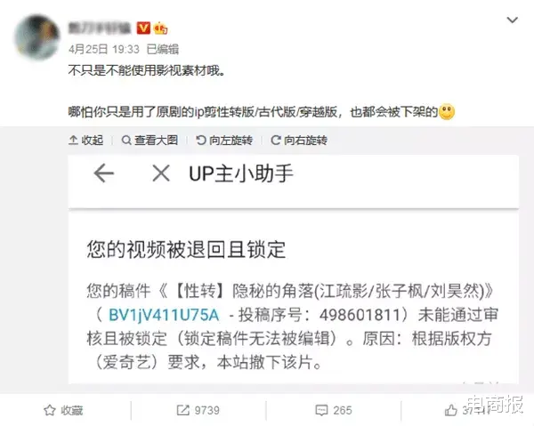 湖南|B站没有情人节